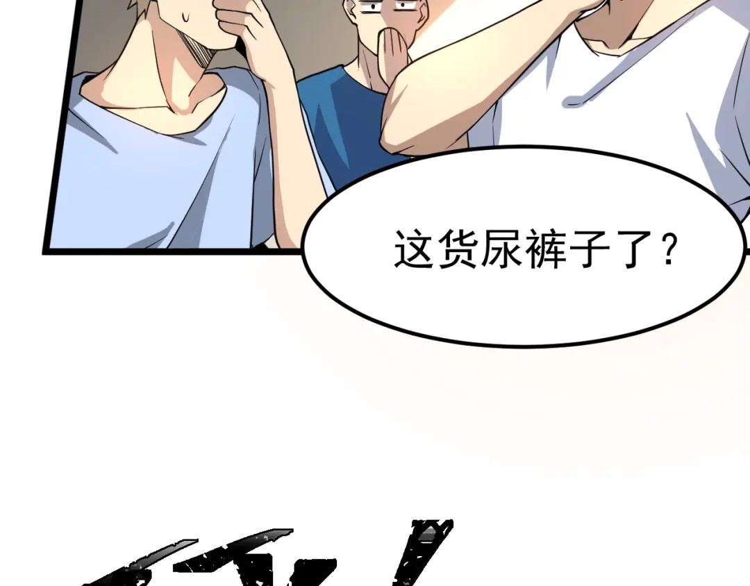 最强修真APP 第14话 智斗霸道学长 第140页