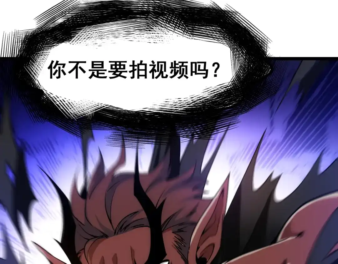 最强修真APP 第14话 智斗霸道学长 第91页