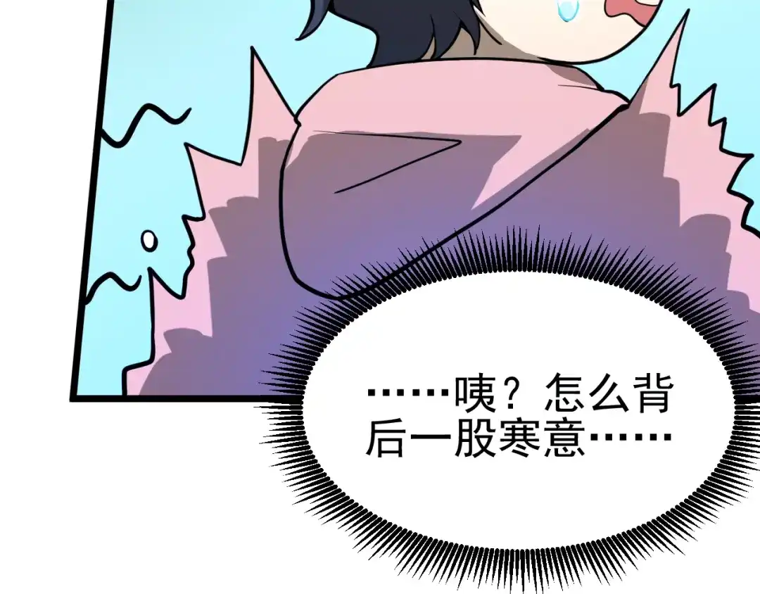 最强修真APP 第14话 智斗霸道学长 第184页