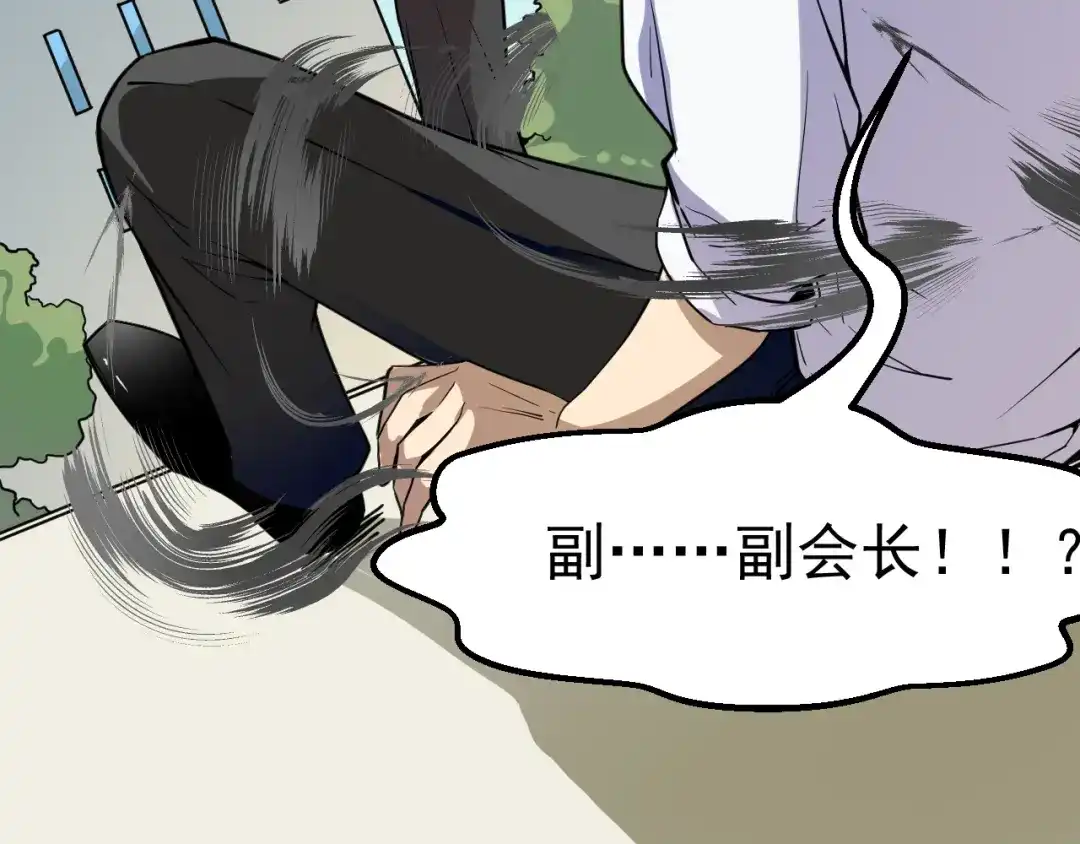 最强修真APP 第14话 智斗霸道学长 第145页