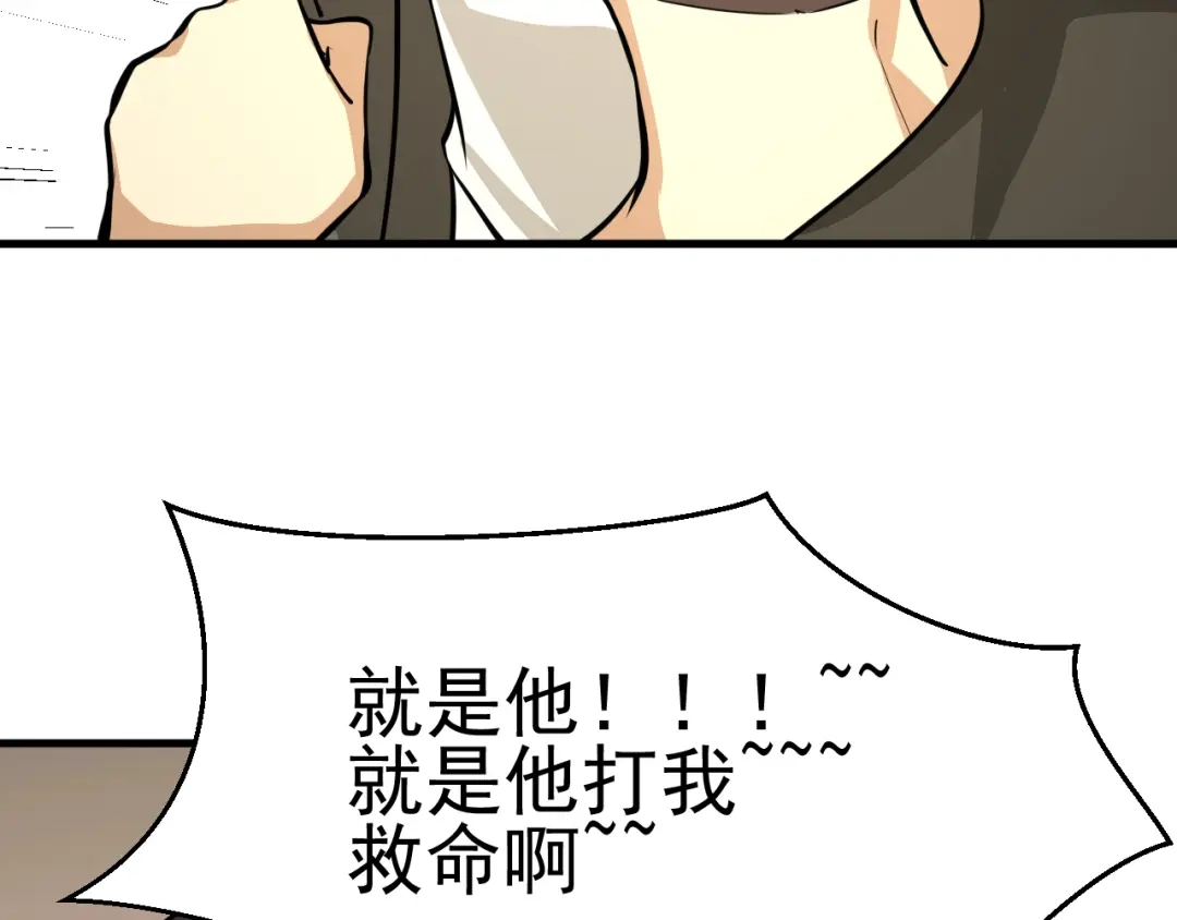 最强修真APP 第14话 智斗霸道学长 第27页