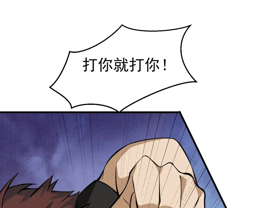 最强修真APP 第14话 智斗霸道学长 第22页