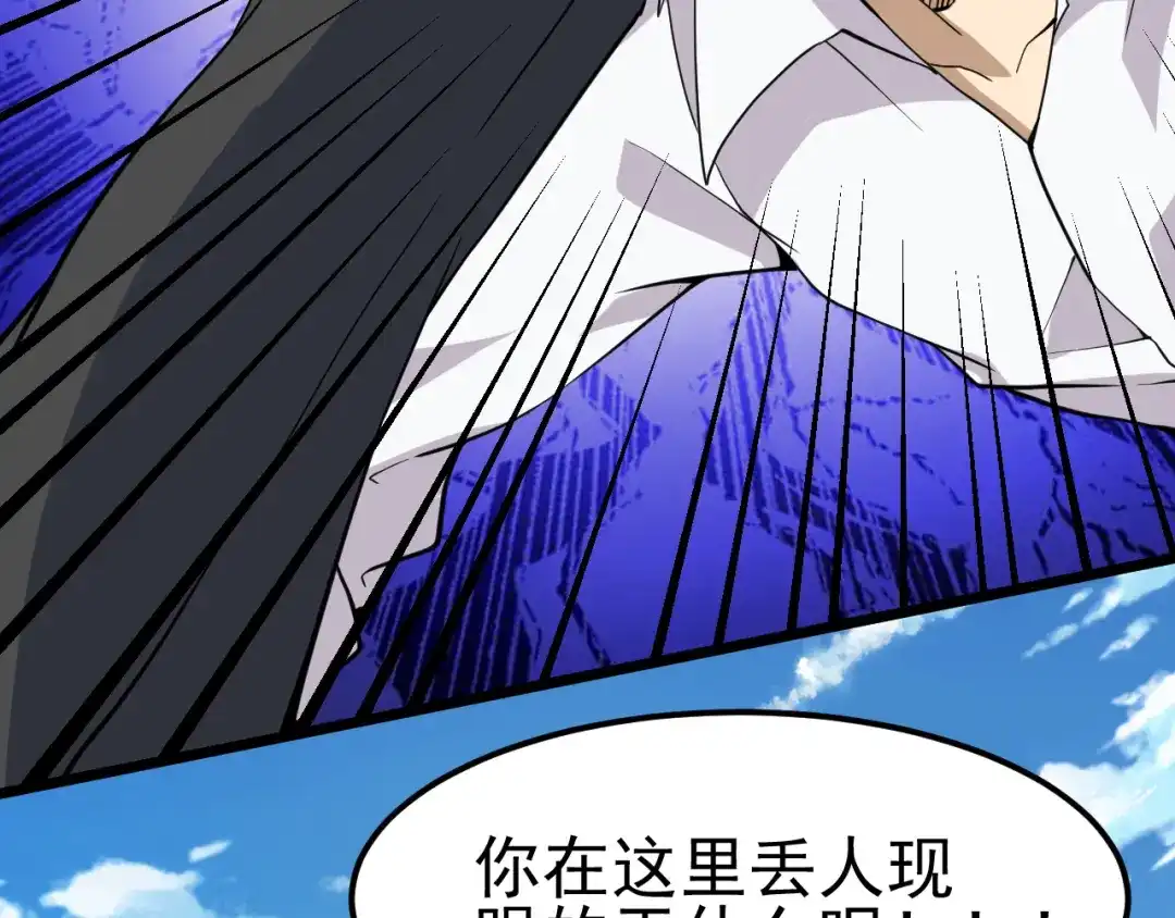 最强修真APP 第14话 智斗霸道学长 第142页
