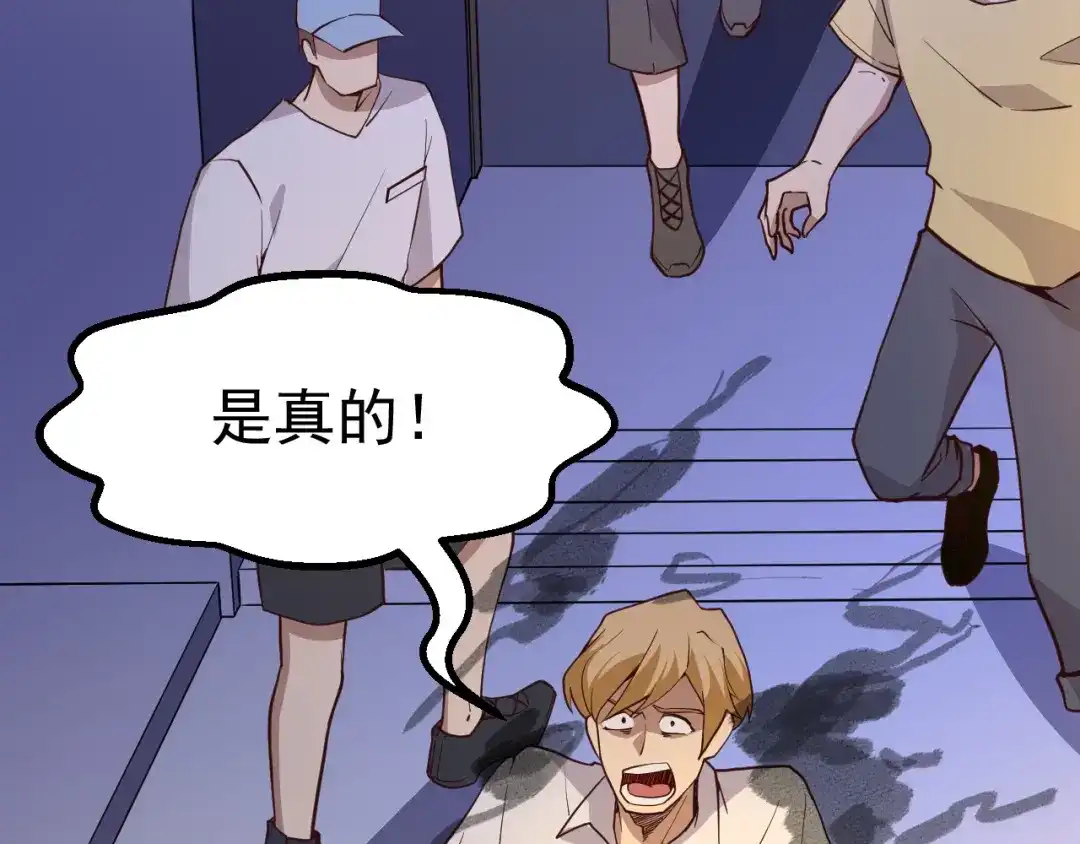 最强修真APP 第14话 智斗霸道学长 第151页