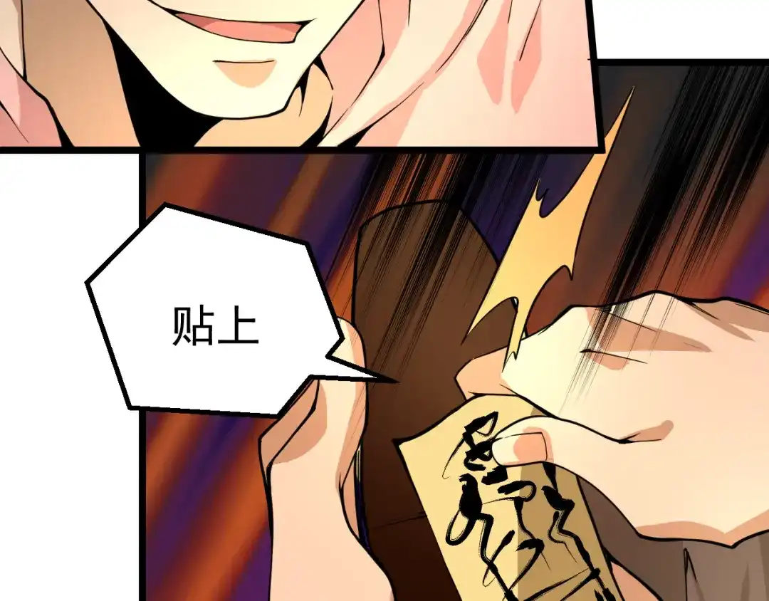 最强修真APP 第14话 智斗霸道学长 第75页