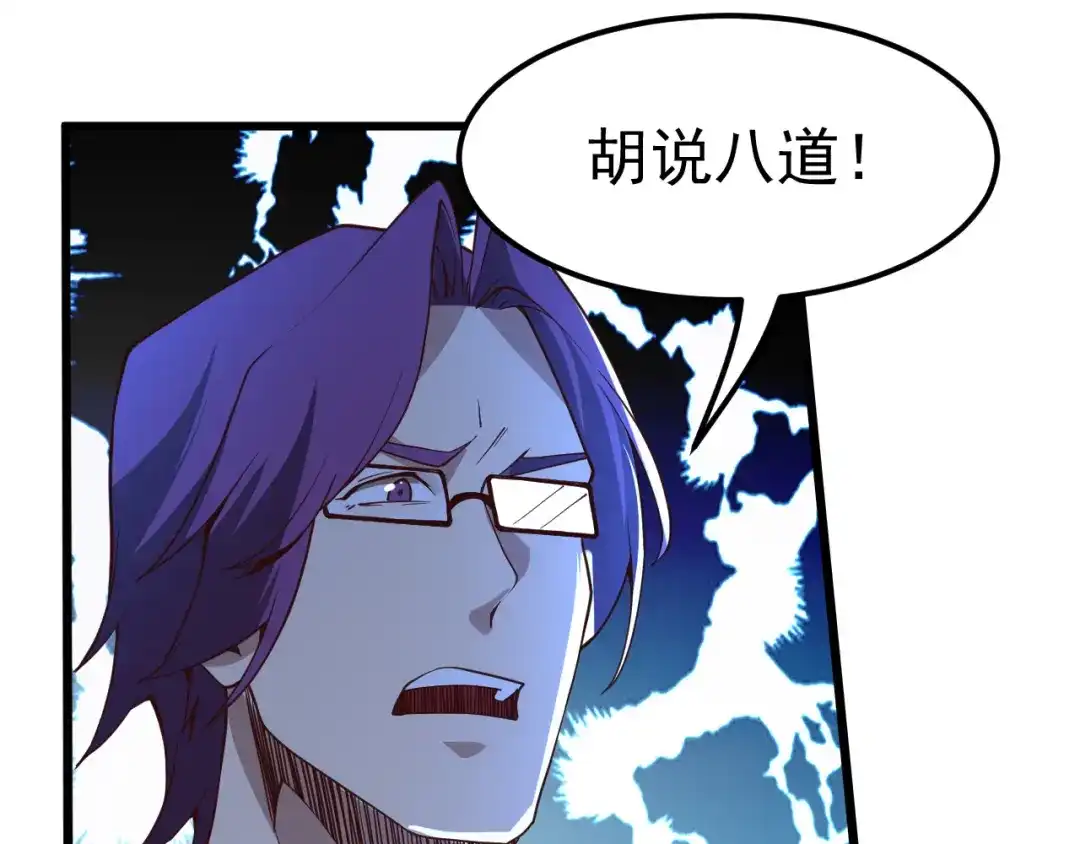 最强修真APP 第14话 智斗霸道学长 第149页