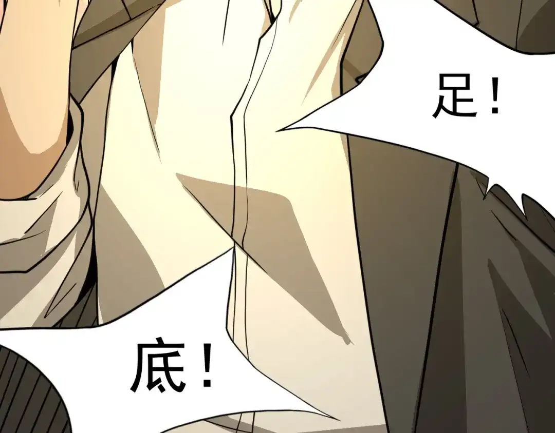 最强修真APP 第14话 智斗霸道学长 第51页