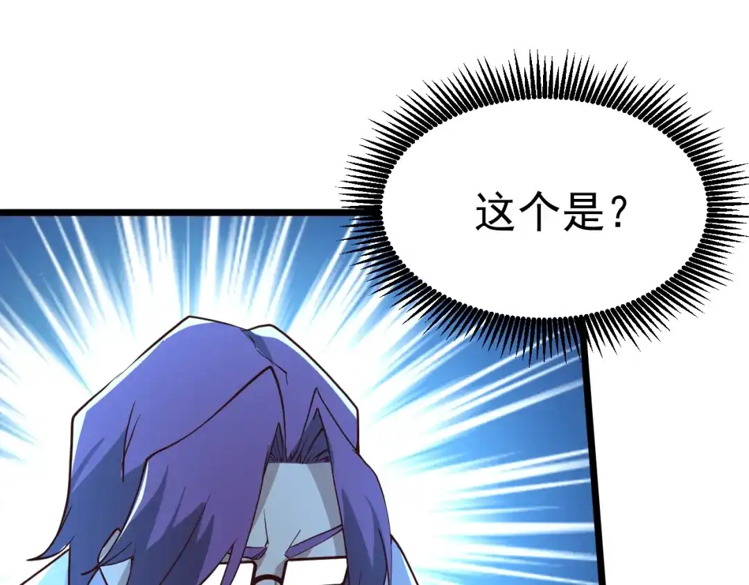 最强修真APP 第14话 智斗霸道学长 第154页