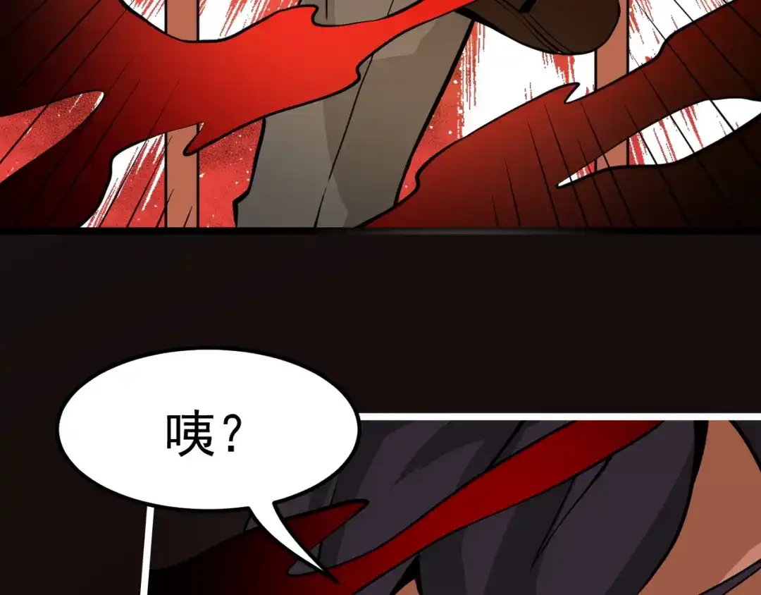 最强修真APP 第14话 智斗霸道学长 第80页