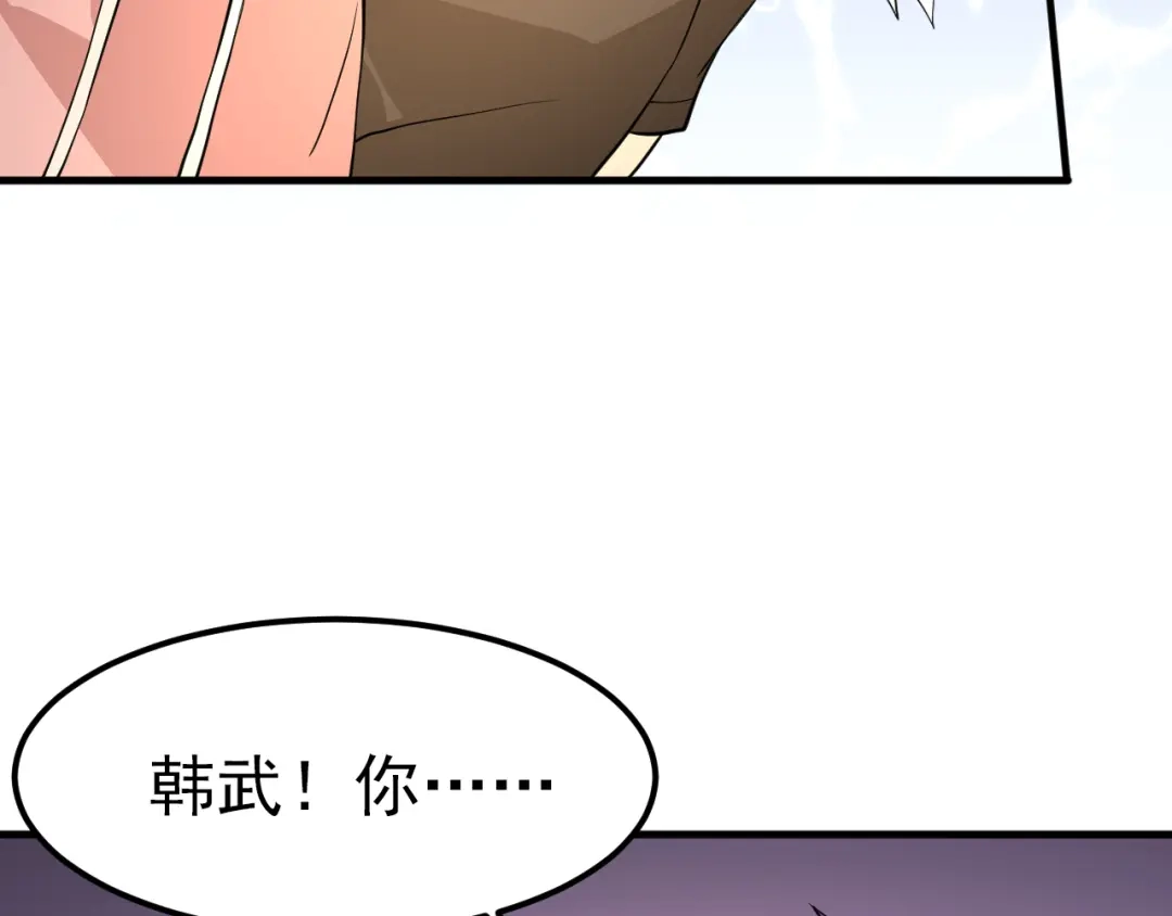 最强修真APP 第14话 智斗霸道学长 第66页