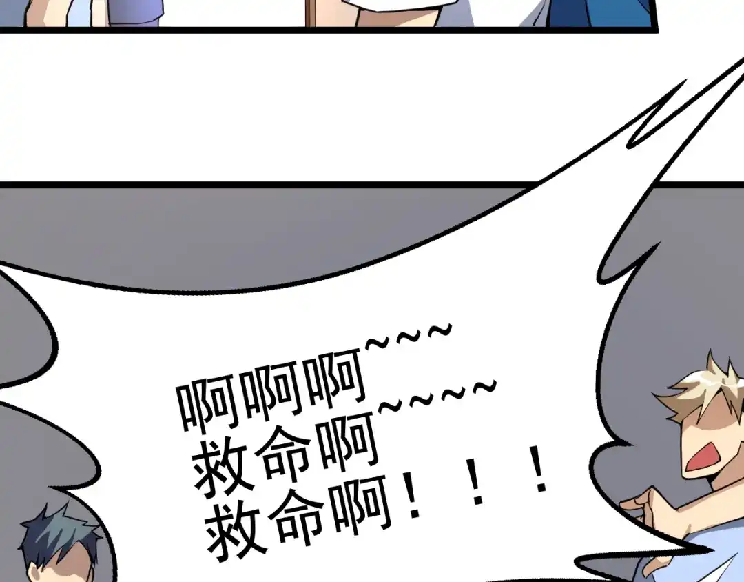 最强修真APP 第14话 智斗霸道学长 第136页