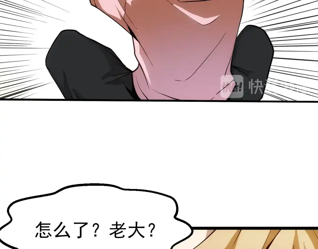 最强修真APP 第14话 智斗霸道学长 第103页
