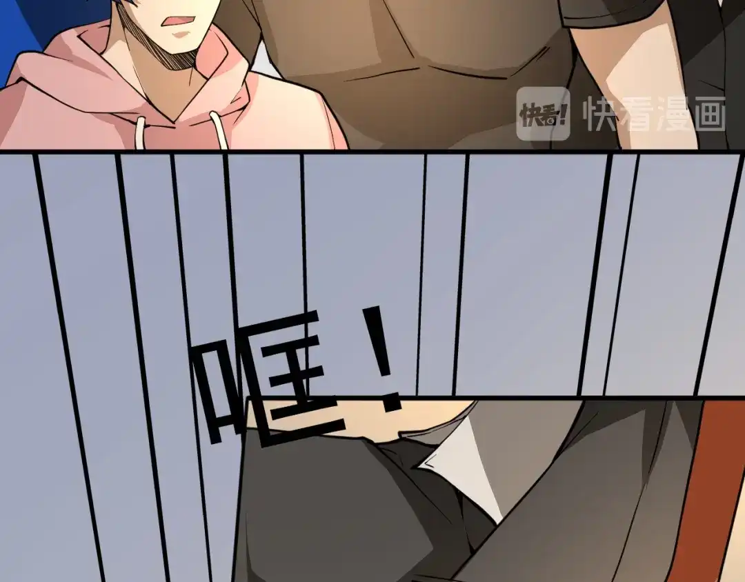 最强修真APP 第14话 智斗霸道学长 第59页