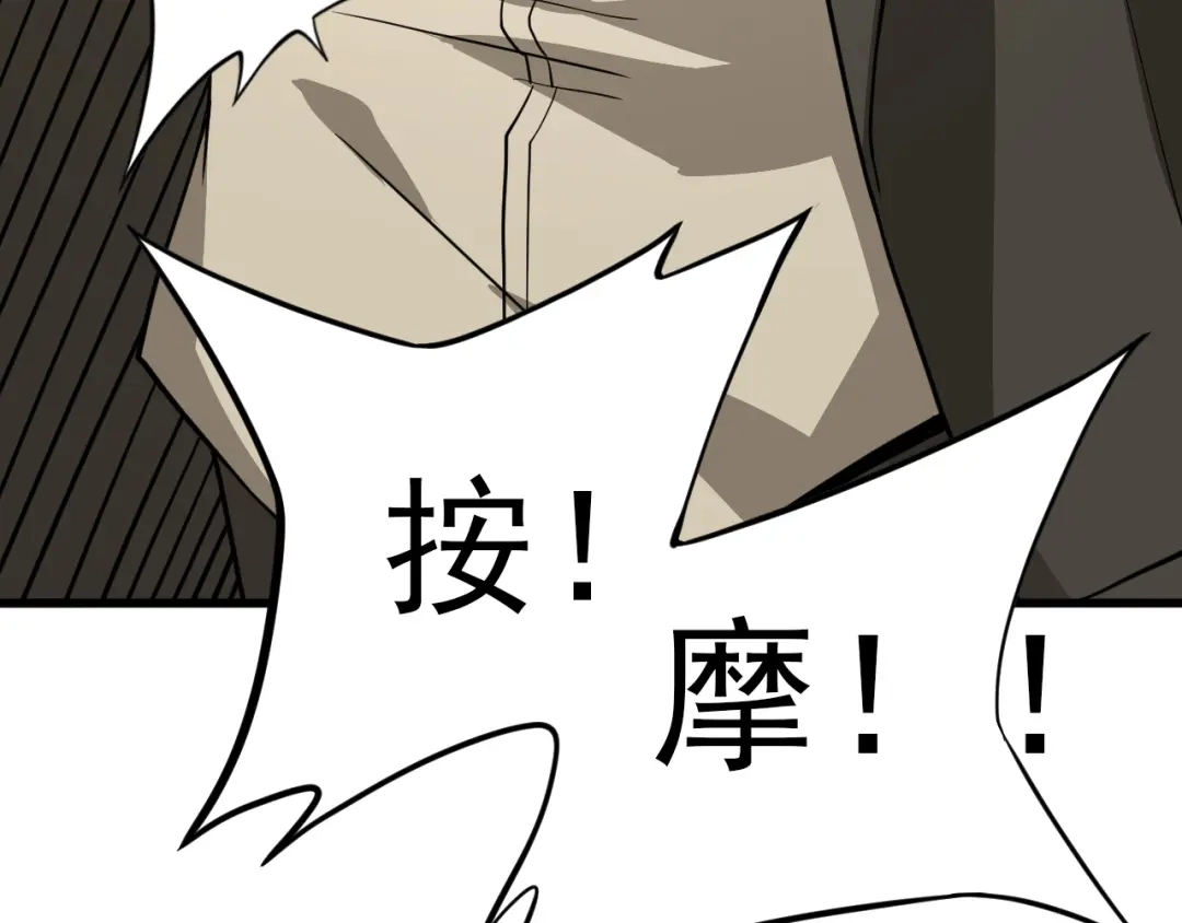 最强修真APP 第14话 智斗霸道学长 第52页