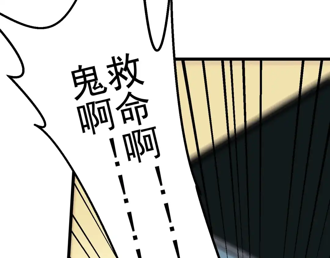 最强修真APP 第14话 智斗霸道学长 第108页
