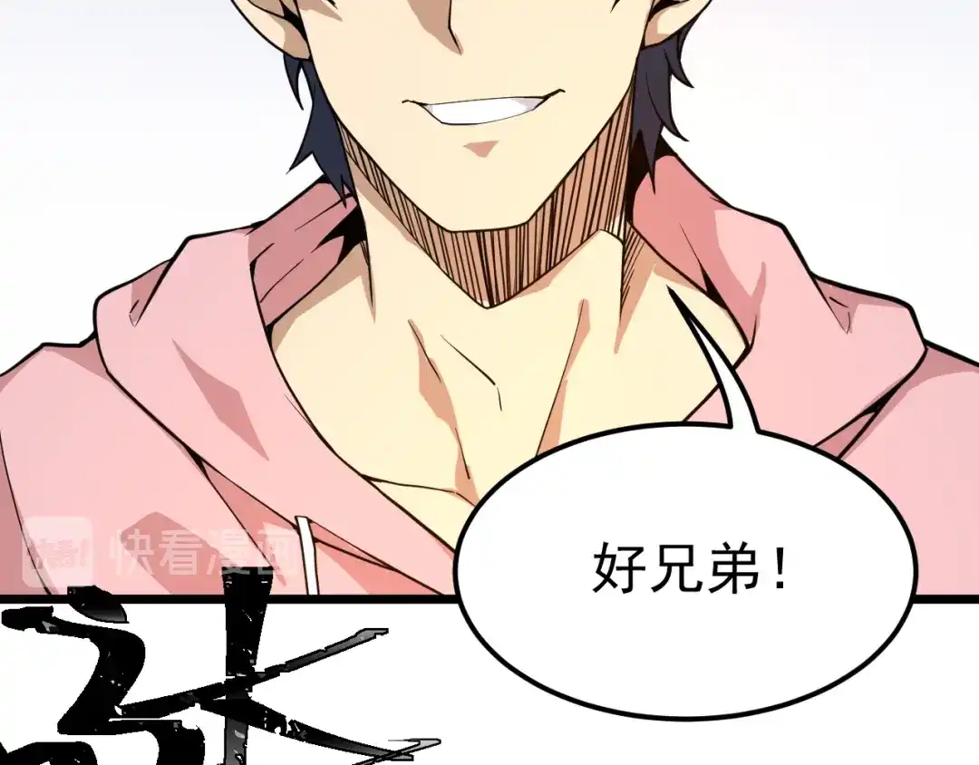 最强修真APP 第14话 智斗霸道学长 第133页