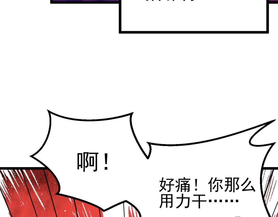 最强修真APP 第14话 智斗霸道学长 第77页