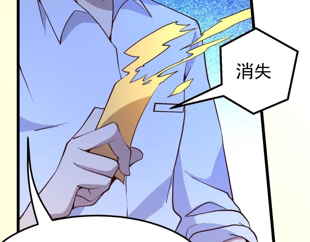 最强修真APP 第14话 智斗霸道学长 第160页