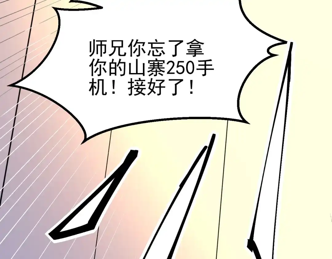 最强修真APP 第14话 智斗霸道学长 第162页