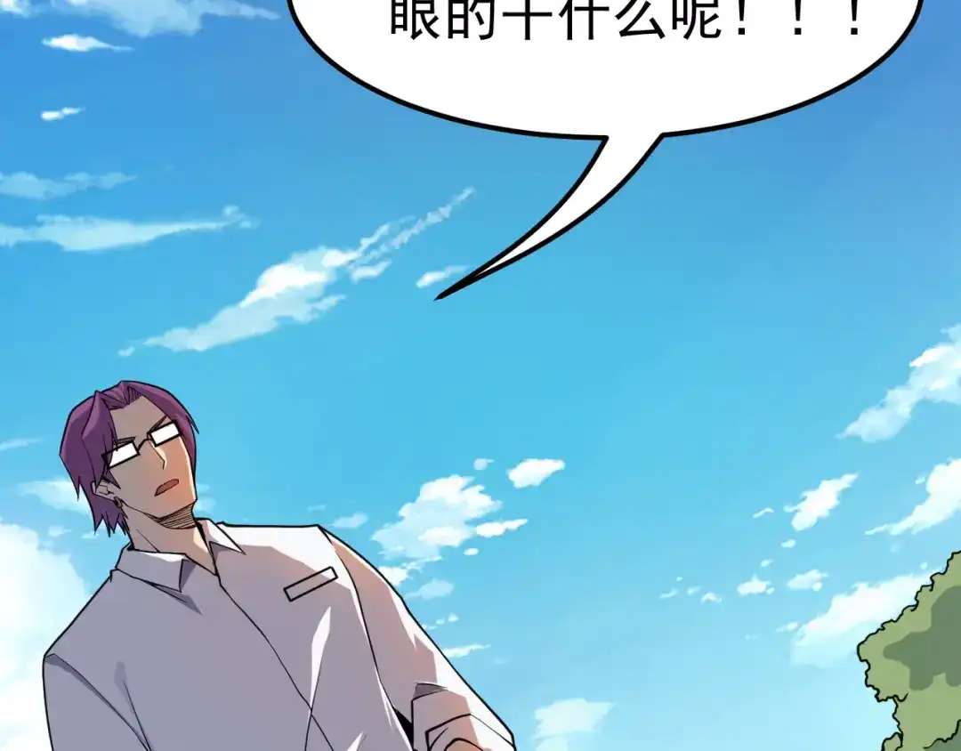 最强修真APP 第14话 智斗霸道学长 第143页