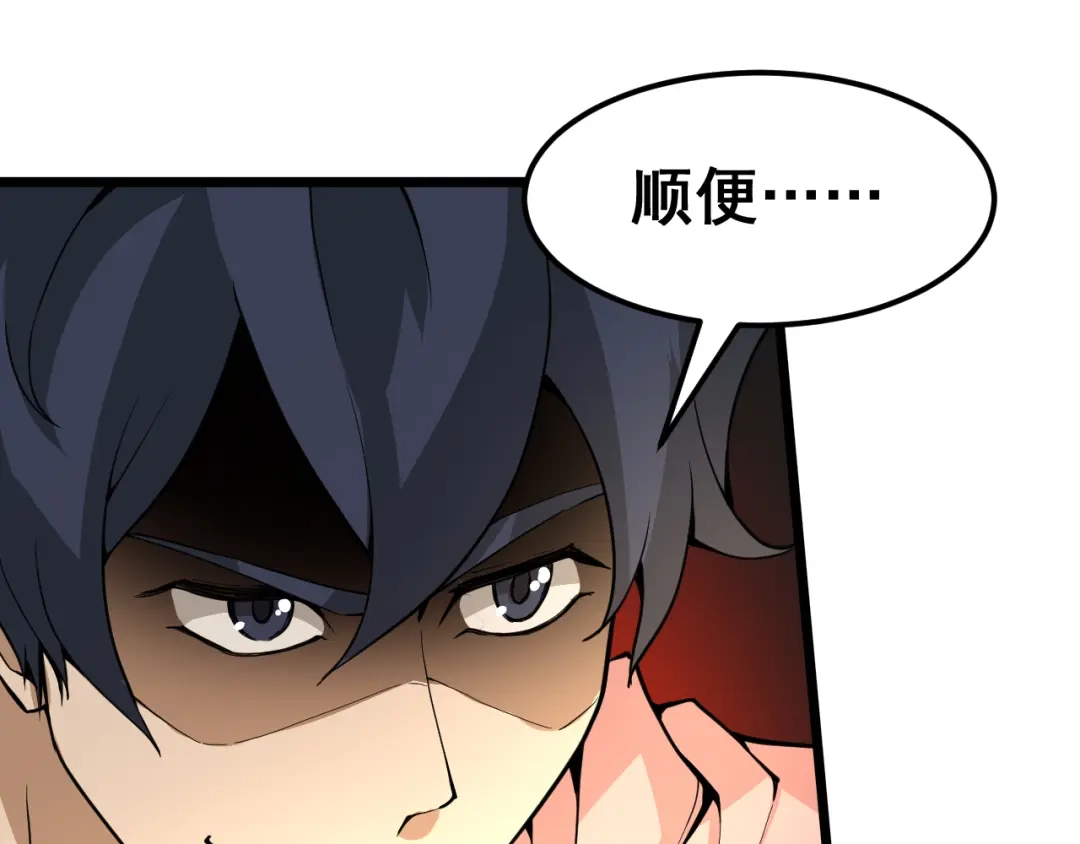 最强修真APP 第14话 智斗霸道学长 第74页
