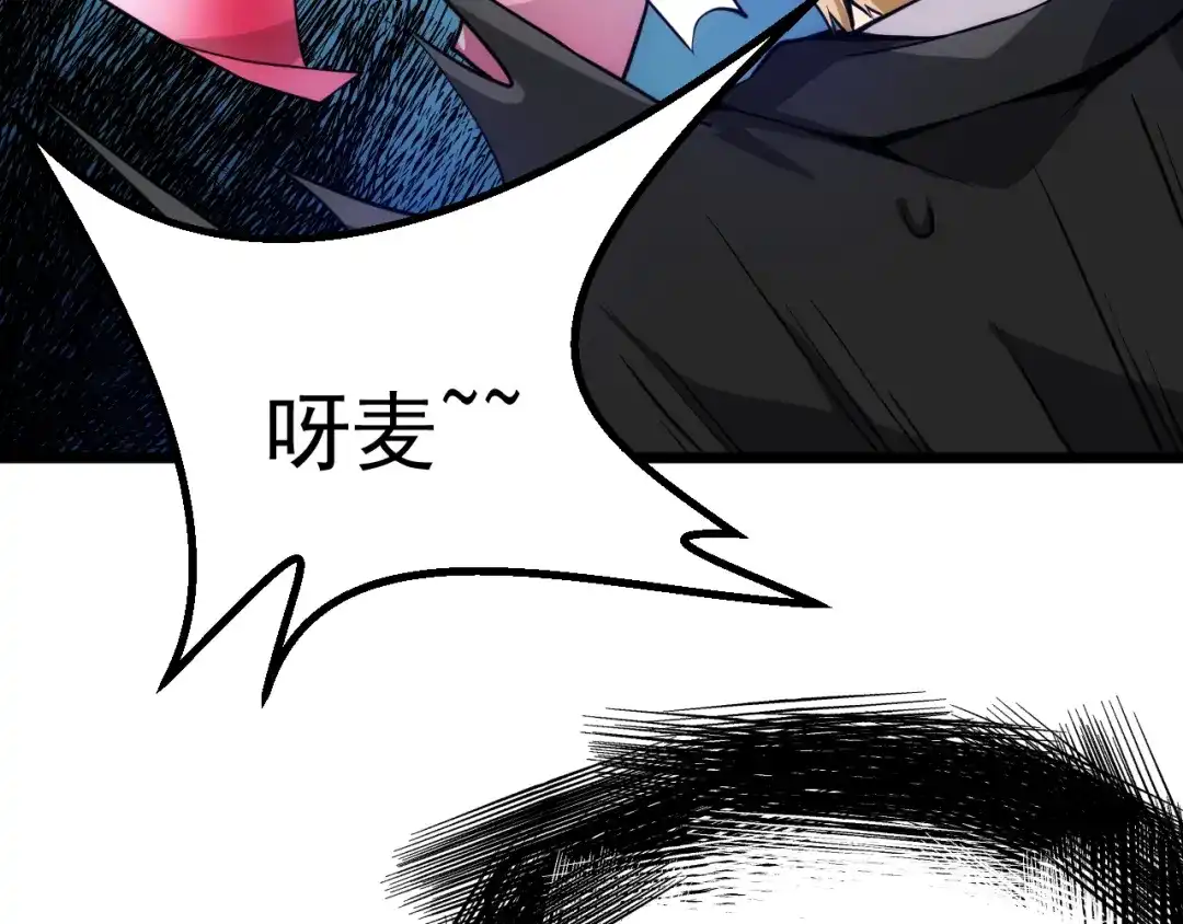 最强修真APP 第14话 智斗霸道学长 第96页