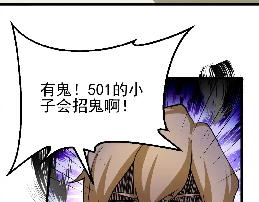 最强修真APP 第14话 智斗霸道学长 第146页
