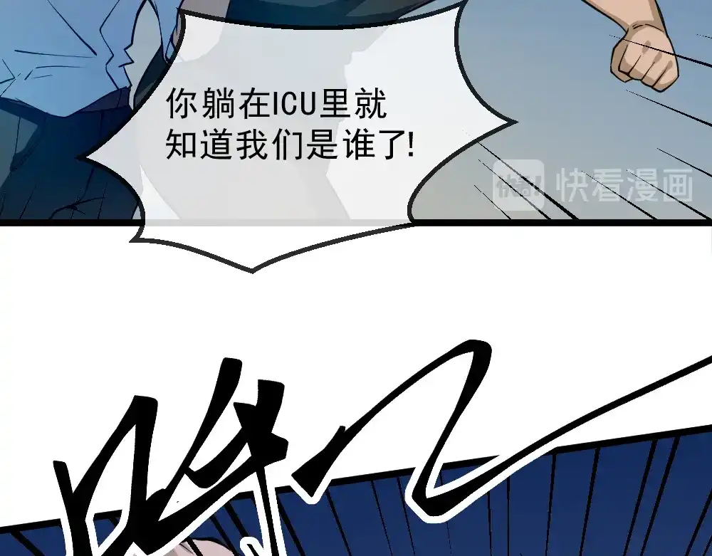 最强修真APP 第15话 副会长的阴谋 第45页
