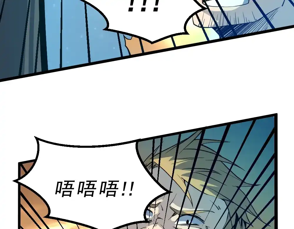 最强修真APP 第15话 副会长的阴谋 第68页
