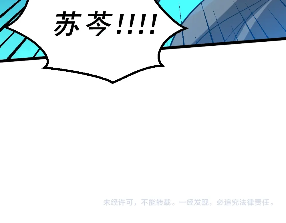 最强修真APP 第15话 副会长的阴谋 第89页