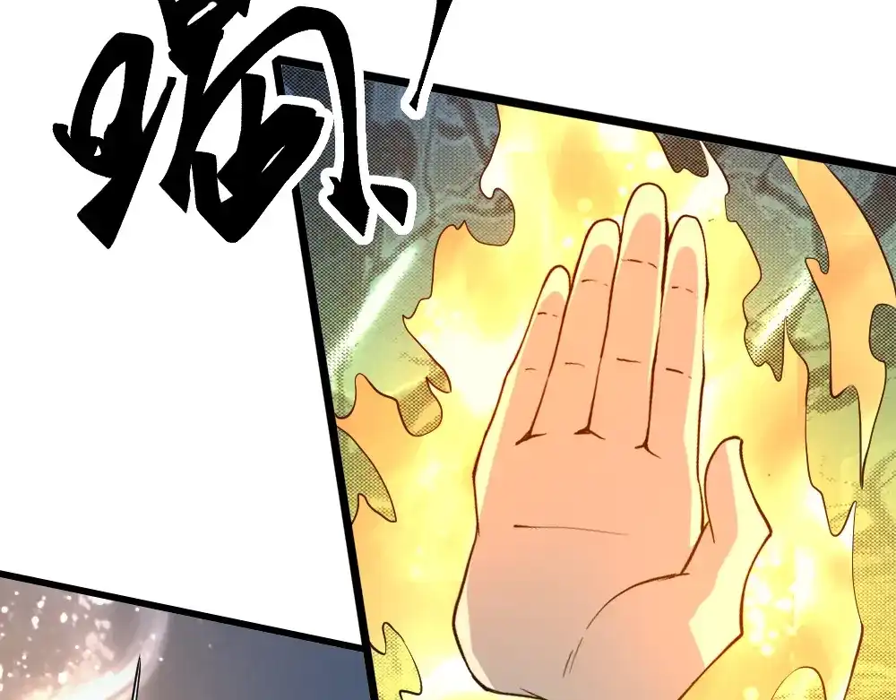 最强修真APP 第15话 副会长的阴谋 第64页