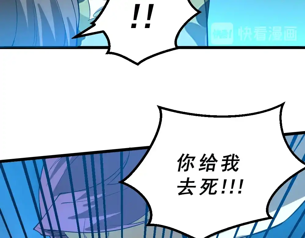 最强修真APP 第15话 副会长的阴谋 第85页