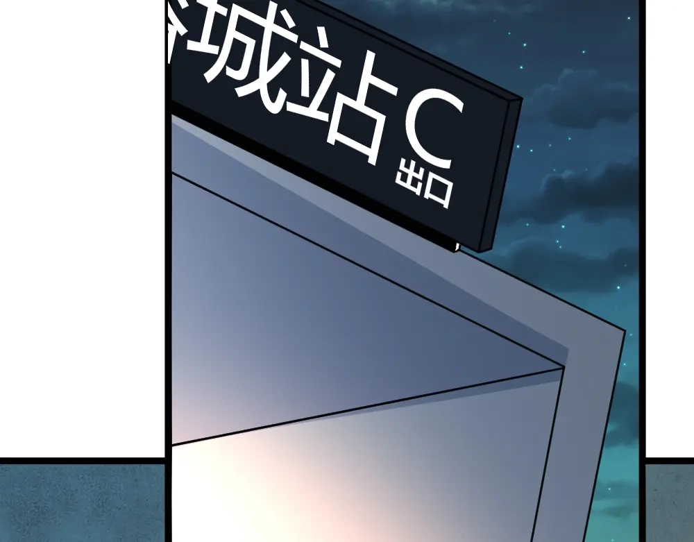 最强修真APP 第15话 副会长的阴谋 第39页
