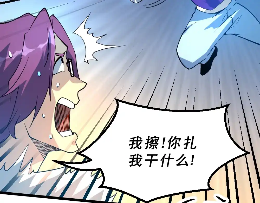 最强修真APP 第15话 副会长的阴谋 第59页