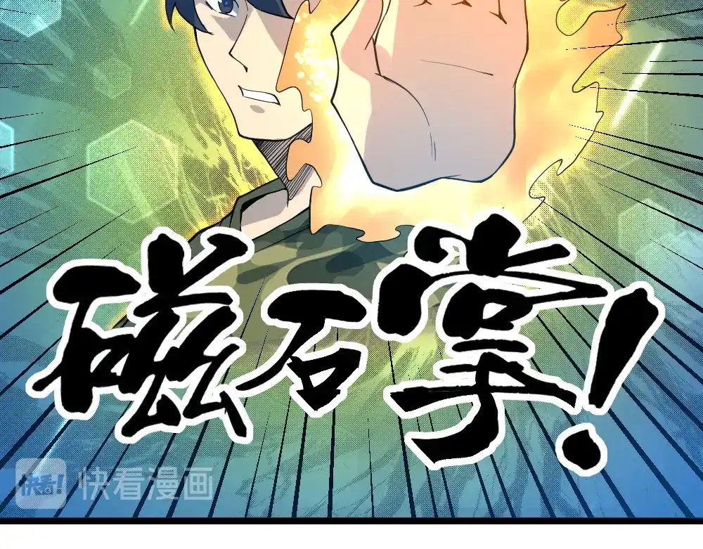 最强修真APP 第15话 副会长的阴谋 第57页