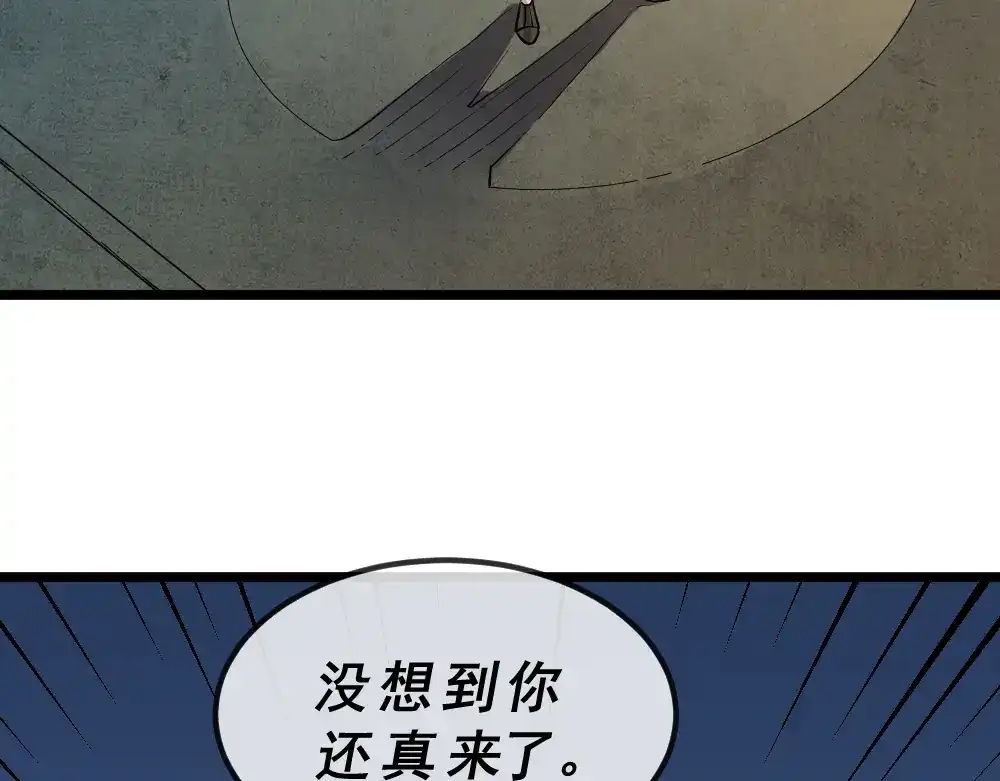 最强修真APP 第15话 副会长的阴谋 第41页