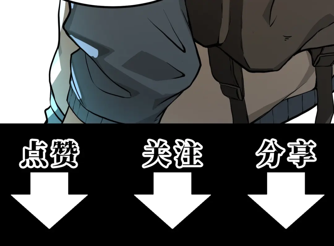 最强修真APP 第16话 灵气暴走 第77页