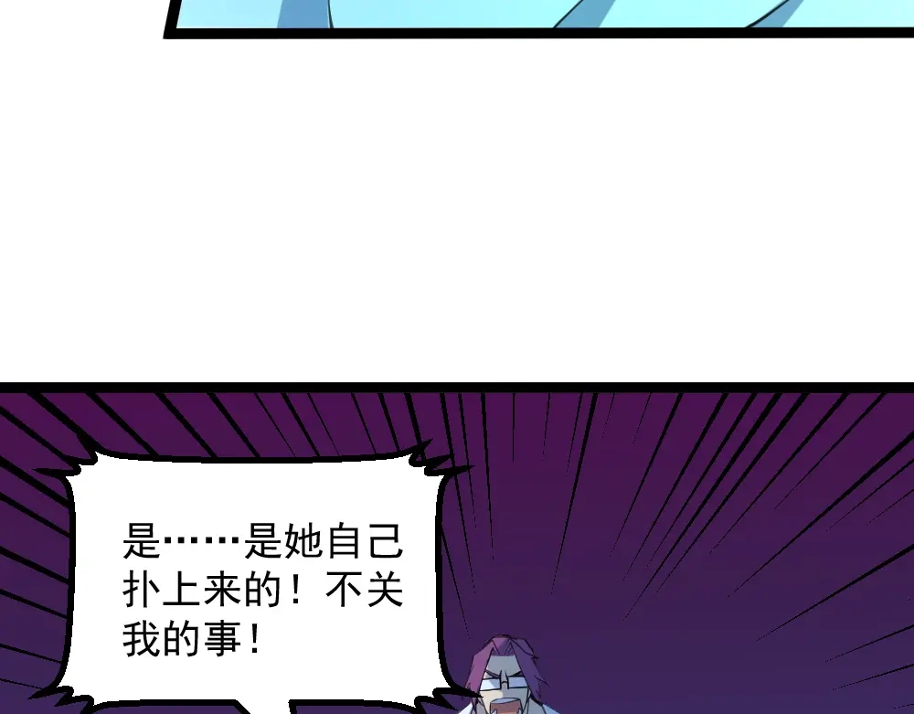 最强修真APP 第16话 灵气暴走 第14页