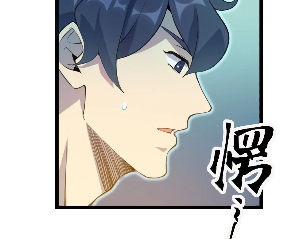最强修真APP 第16话 灵气暴走 第63页