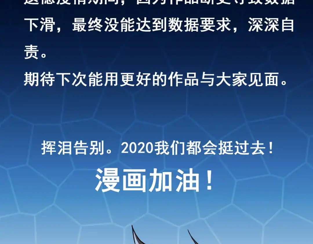 最强修真APP 第16话 灵气暴走 第74页