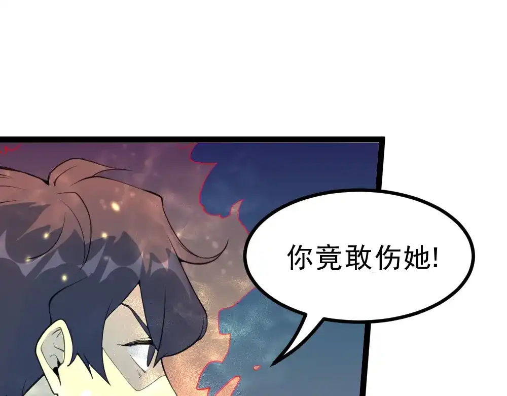 最强修真APP 第16话 灵气暴走 第11页