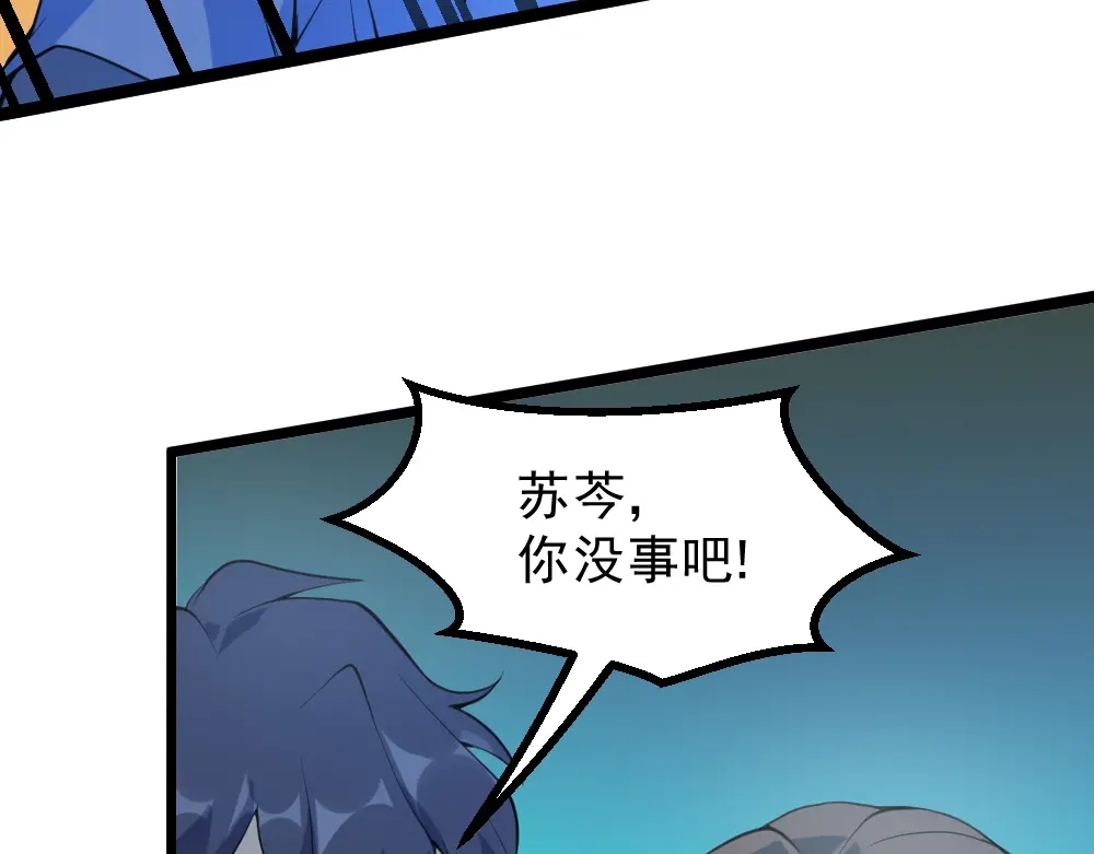 最强修真APP 第16话 灵气暴走 第7页