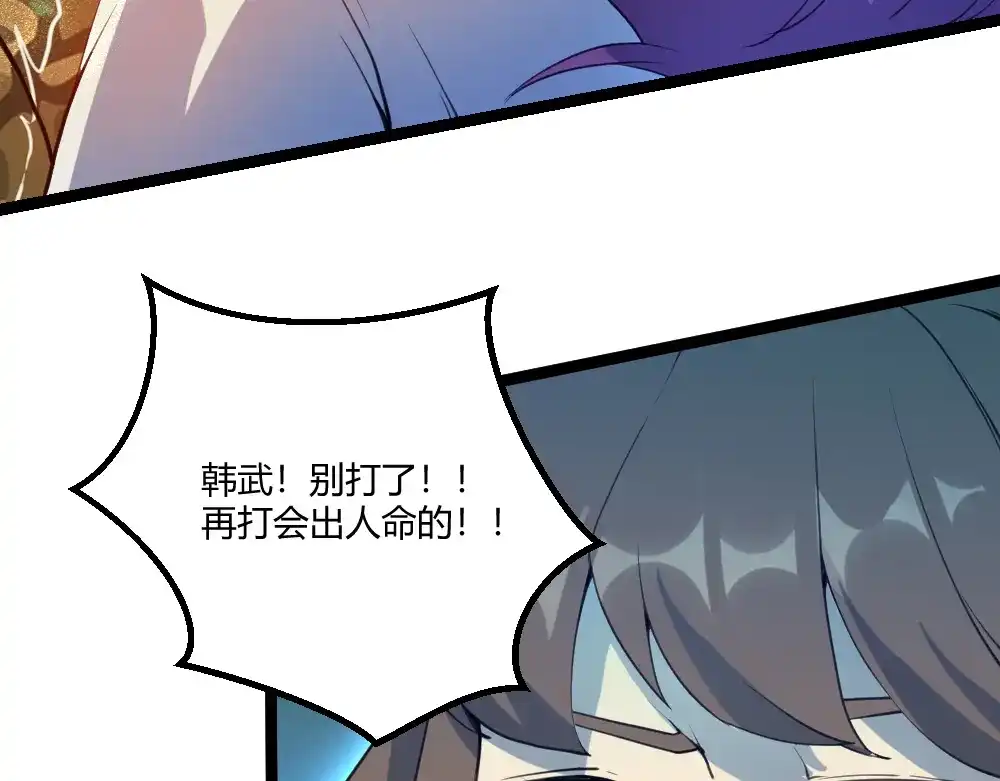 最强修真APP 第16话 灵气暴走 第40页