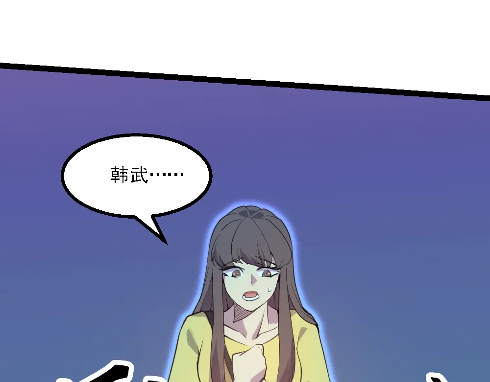 最强修真APP 第16话 灵气暴走 第36页