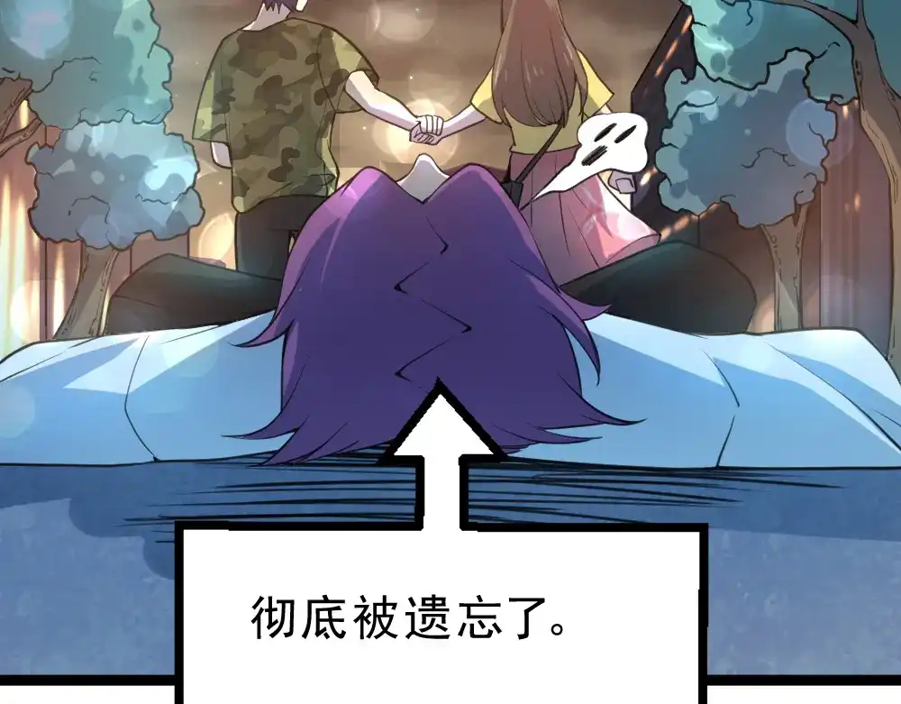 最强修真APP 第16话 灵气暴走 第69页