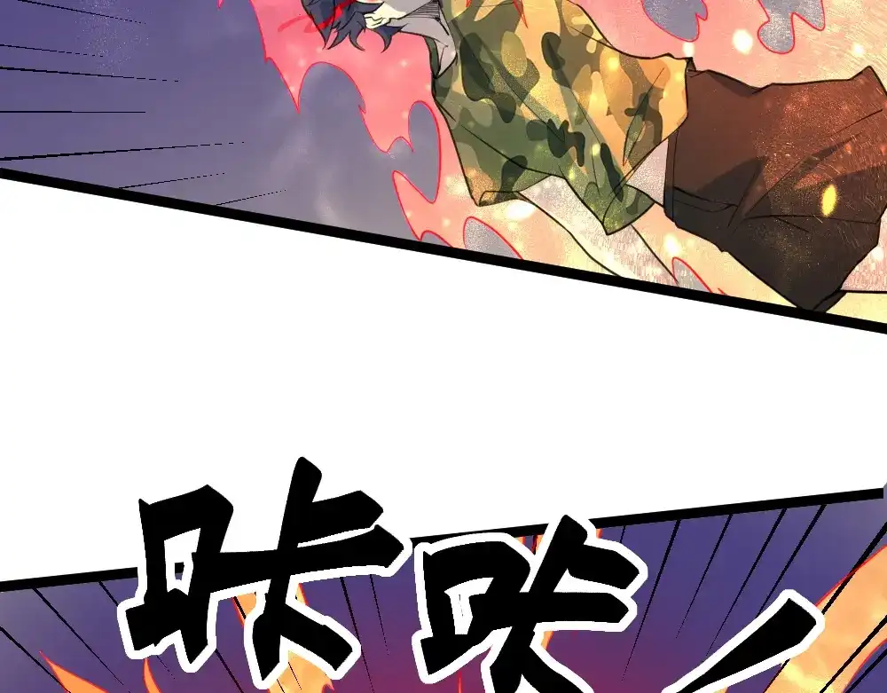 最强修真APP 第16话 灵气暴走 第20页