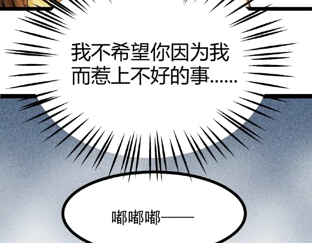 最强修真APP 第1话 APP的逆天功能 第77页