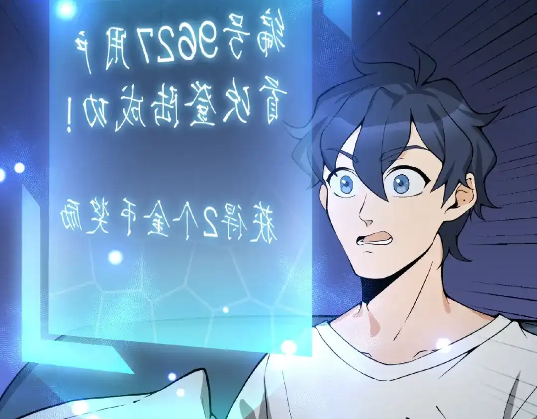 最强修真APP 第1话 APP的逆天功能 第108页