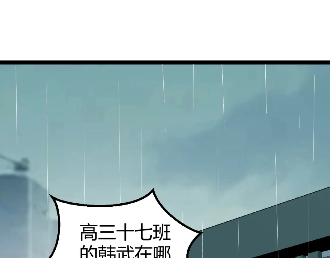 最强修真APP 第1话 APP的逆天功能 第5页