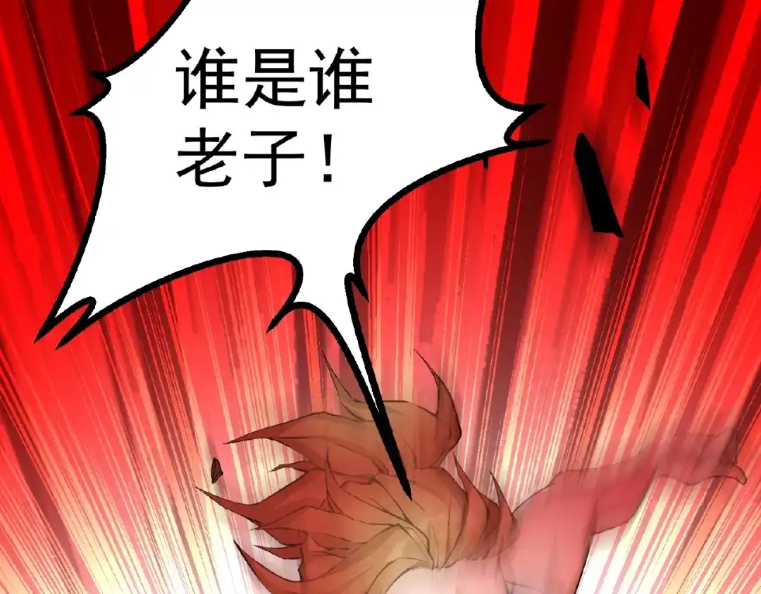 最强修真APP 第1话 APP的逆天功能 第51页